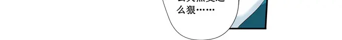 《帝少别太猛》第198话 人不犯我我不犯人 第11页