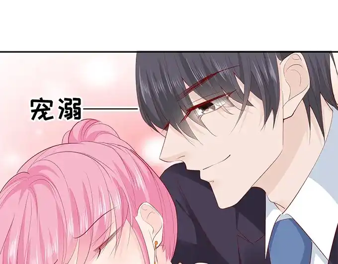 《帝少别太猛》第199话 宋总喝醉了 第24页