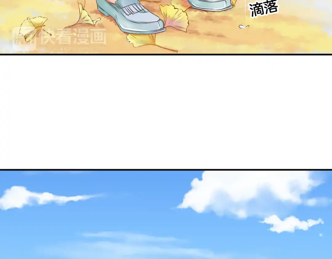 《帝少别太猛》第2话 分手 第5页