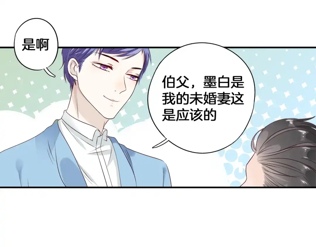 《帝少别太猛》第2话 分手 第19页