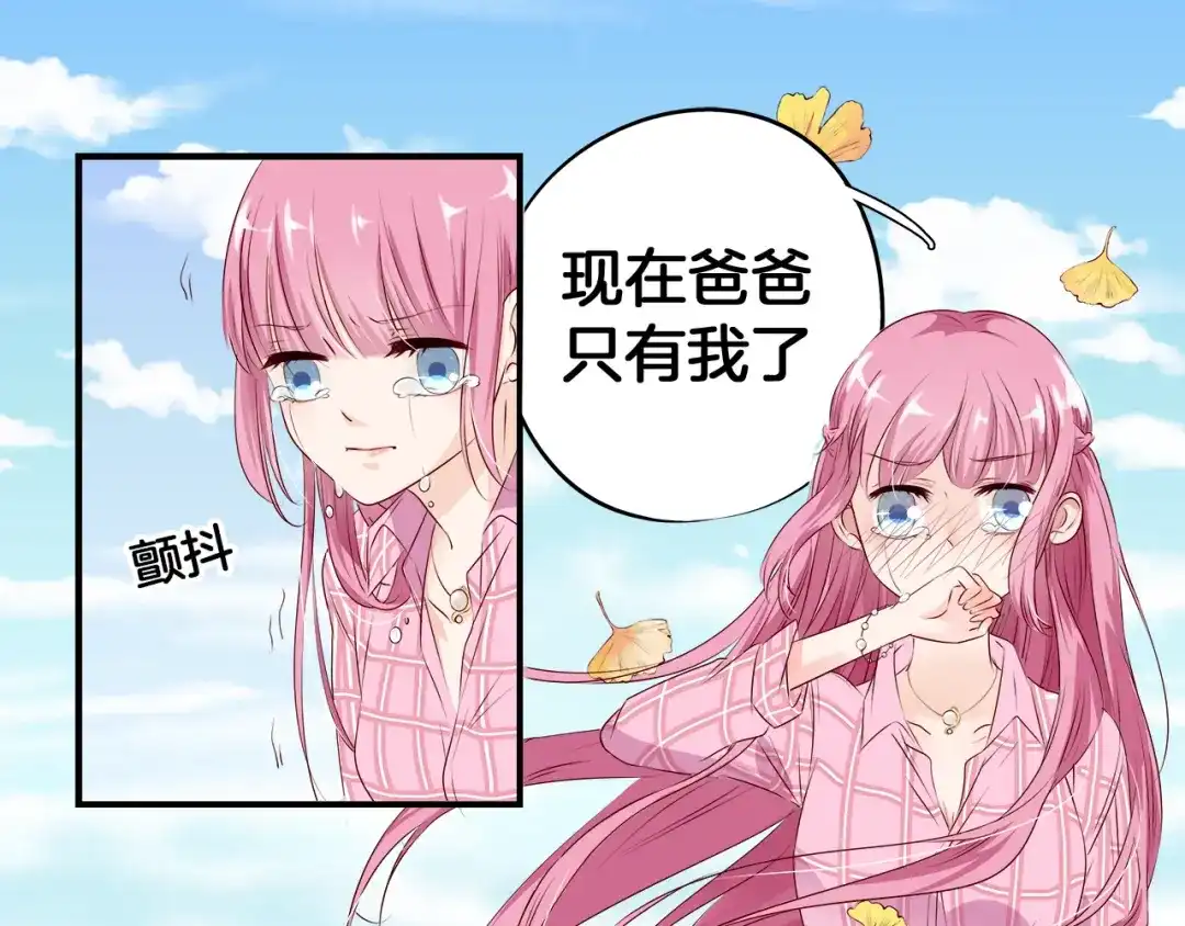 《帝少别太猛》第2话 分手 第6页