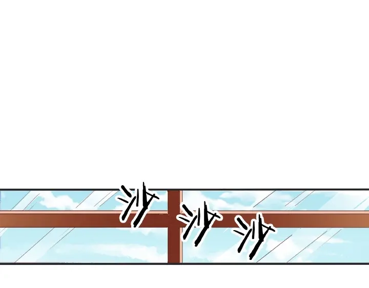 《帝少别太猛》第20话 投怀送抱？ 第10页