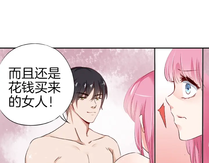 《帝少别太猛》第20话 投怀送抱？ 第19页