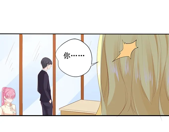 《帝少别太猛》第200话 有什么资格 第17页
