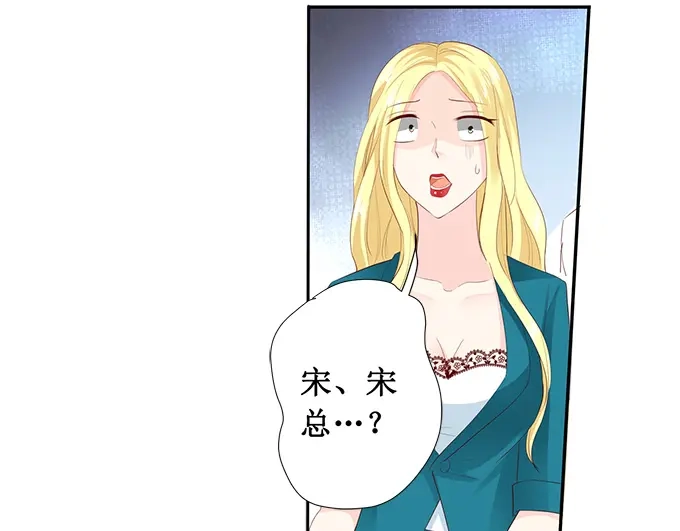 《帝少别太猛》第200话 有什么资格 第19页
