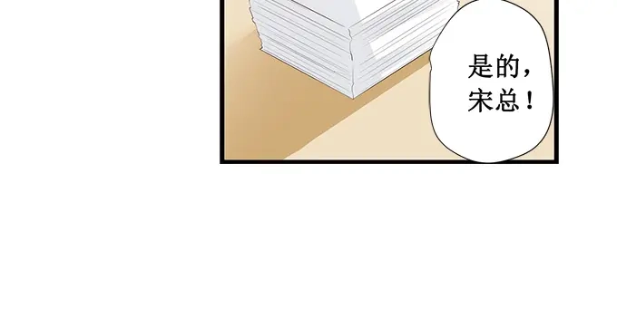《帝少别太猛》第200话 有什么资格 第22页