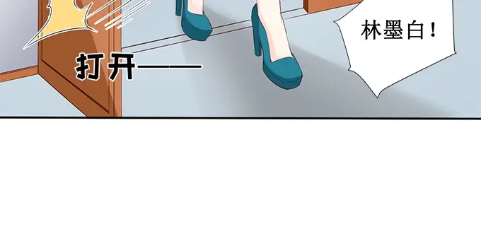 《帝少别太猛》第200话 有什么资格 第16页