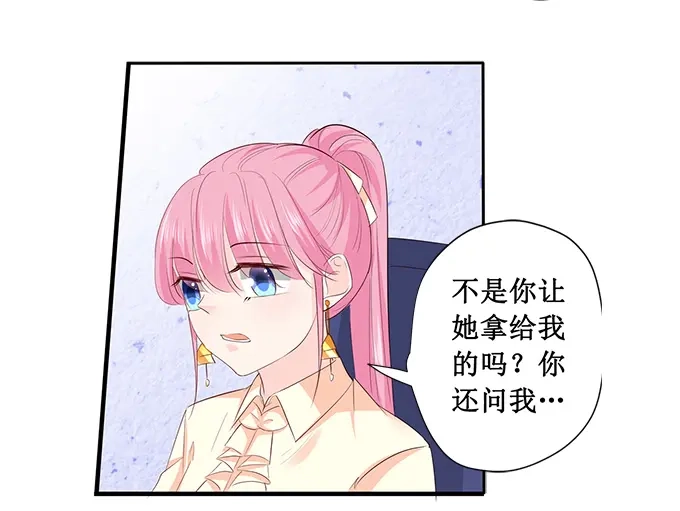 《帝少别太猛》第200话 有什么资格 第14页