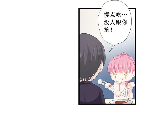 《帝少别太猛》第201话 吃吐了 第27页