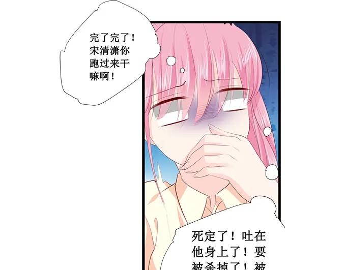 《帝少别太猛》第201话 吃吐了 第34页