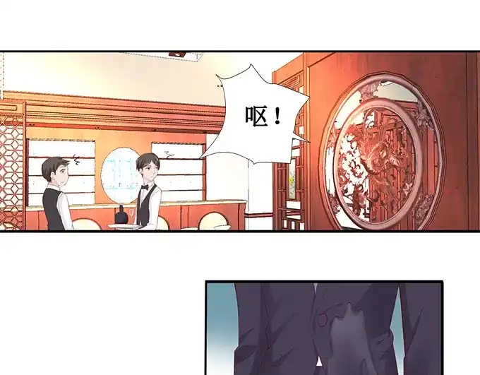 《帝少别太猛》第201话 吃吐了 第30页