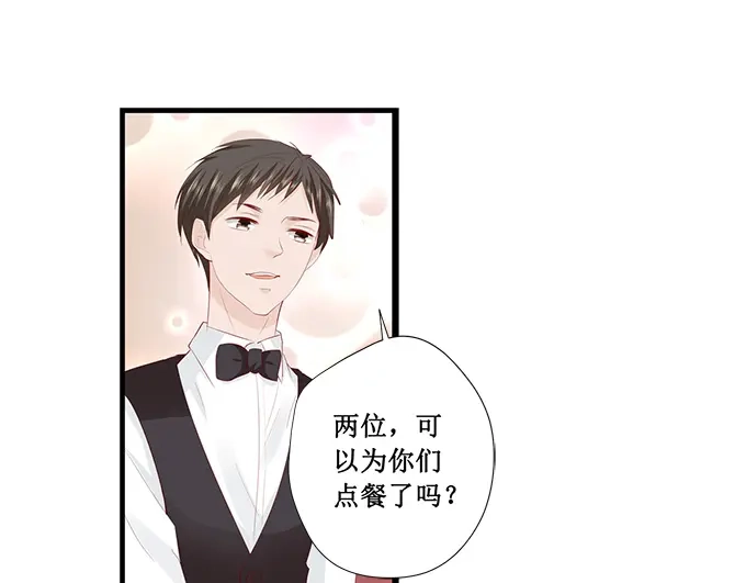 《帝少别太猛》第201话 吃吐了 第16页