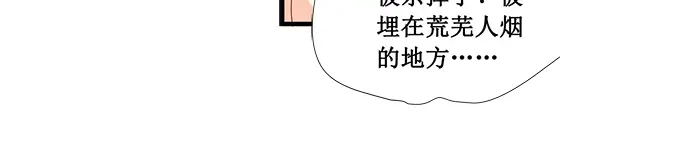 《帝少别太猛》第201话 吃吐了 第35页
