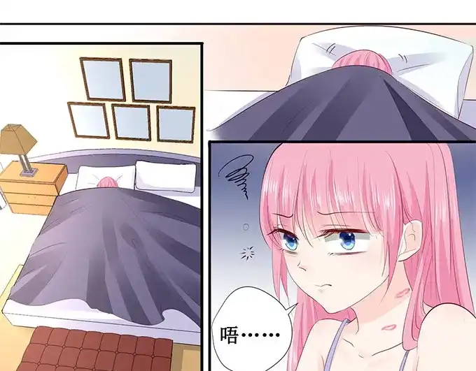 《帝少别太猛》第202话 抓摸不透的人 第25页