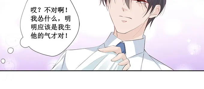 《帝少别太猛》第202话 抓摸不透的人 第7页