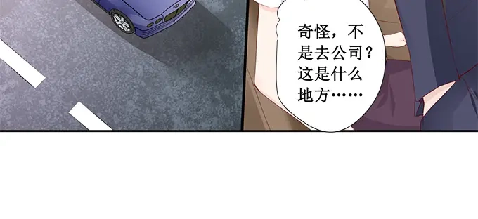《帝少别太猛》第203话 北岸商业街 第15页