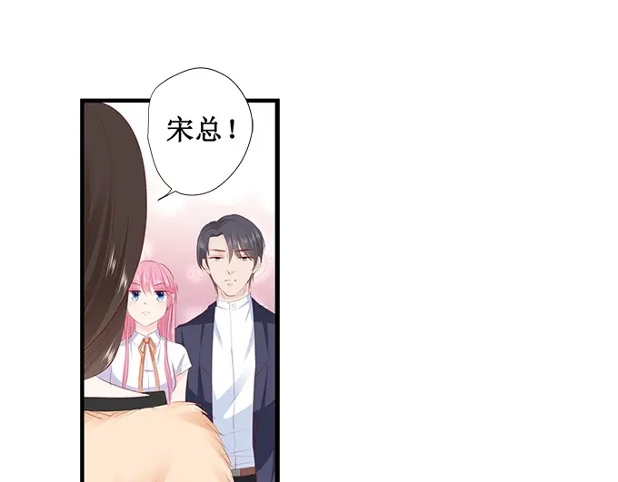 《帝少别太猛》第203话 北岸商业街 第28页