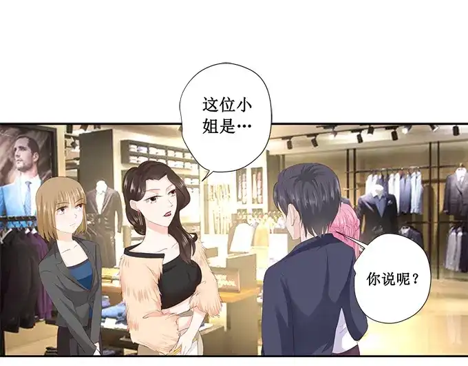 《帝少别太猛》第203话 北岸商业街 第32页