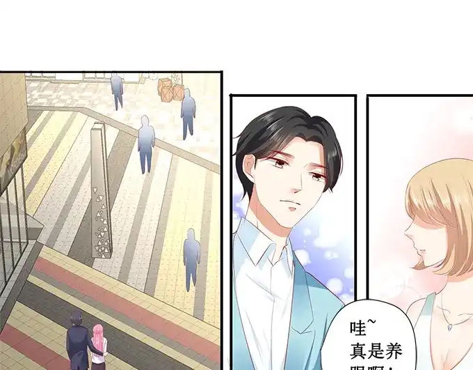 《帝少别太猛》第203话 北岸商业街 第19页