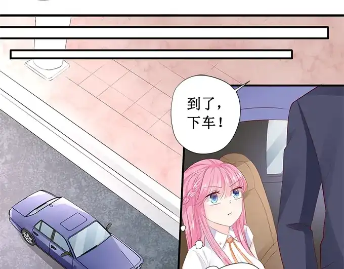 《帝少别太猛》第203话 北岸商业街 第14页