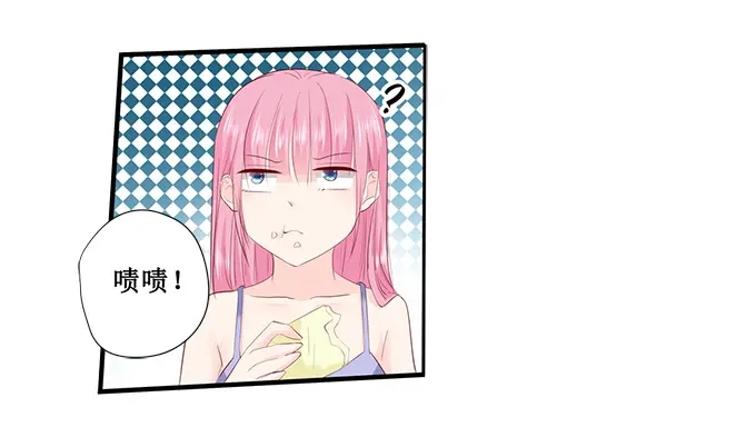 《帝少别太猛》第203话 北岸商业街 第11页