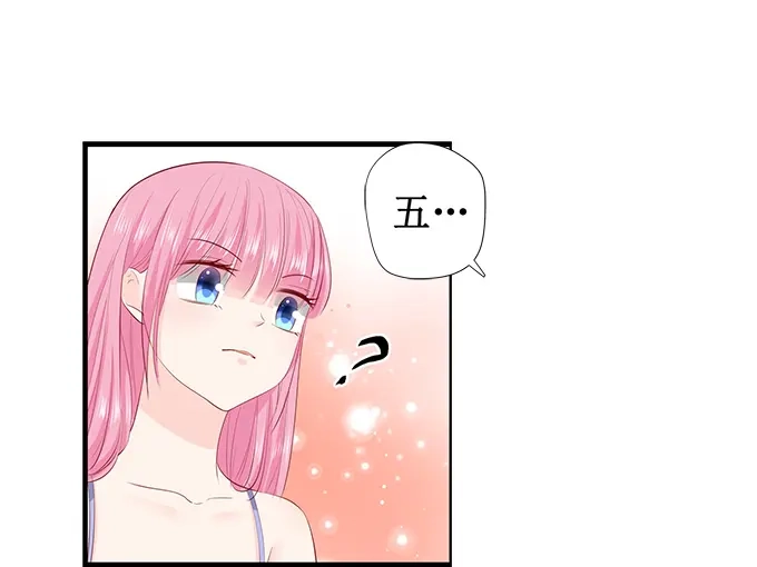 《帝少别太猛》第203话 北岸商业街 第4页