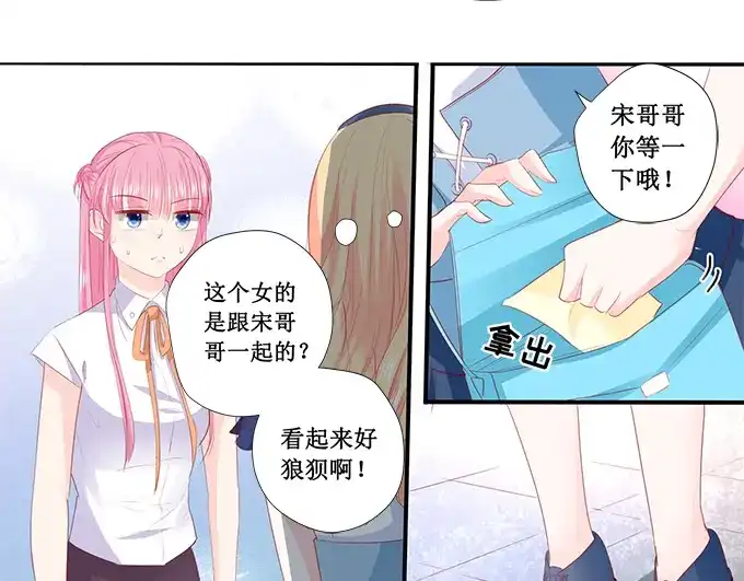 《帝少别太猛》第204话 买衣服 第32页