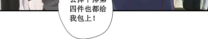 《帝少别太猛》第204话 买衣服 第12页