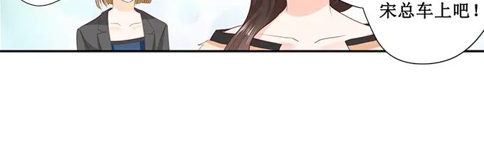 《帝少别太猛》第204话 买衣服 第18页