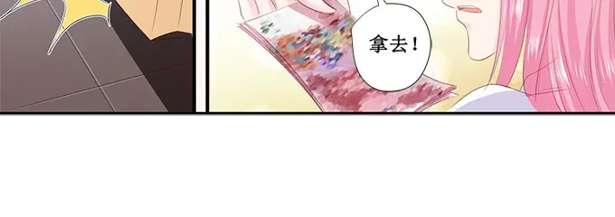 《帝少别太猛》第205话 一边去吧 第23页