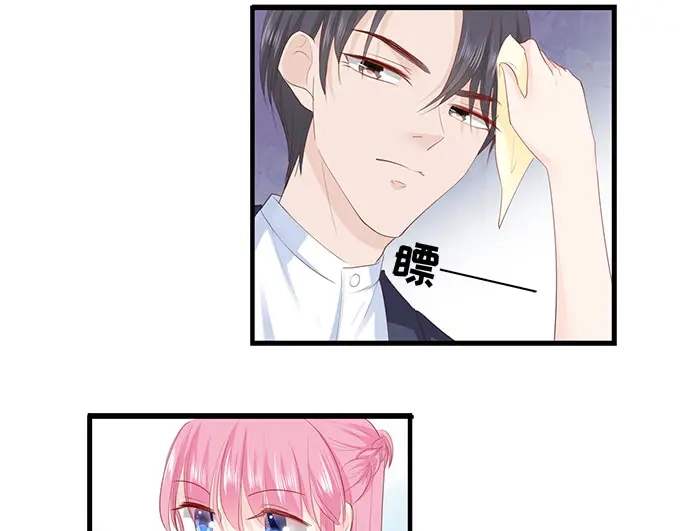 《帝少别太猛》第205话 一边去吧 第6页