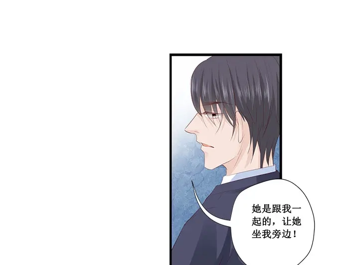 《帝少别太猛》第205话 一边去吧 第28页