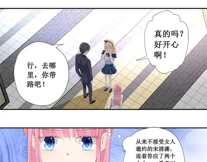 《帝少别太猛》第205话 一边去吧 第16页