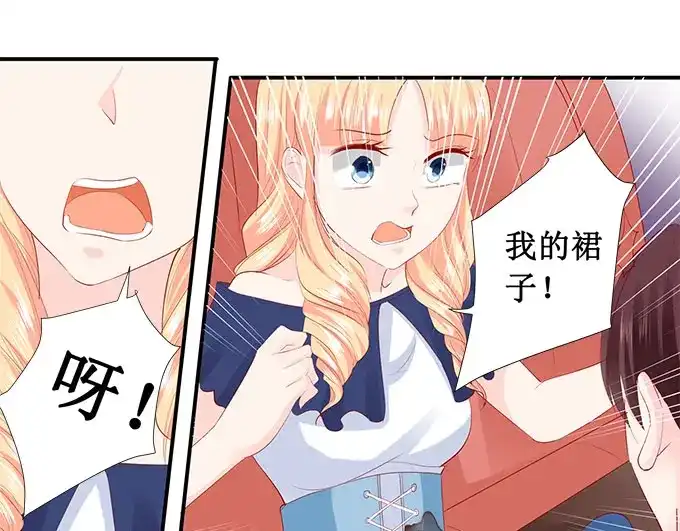 《帝少别太猛》第207话 你个大猪蹄子 第23页
