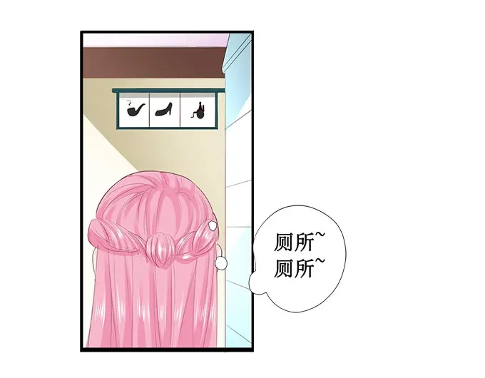 《帝少别太猛》第208话 暴露本性 第18页