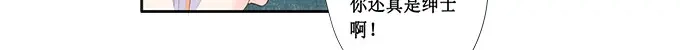 《帝少别太猛》第208话 暴露本性 第13页