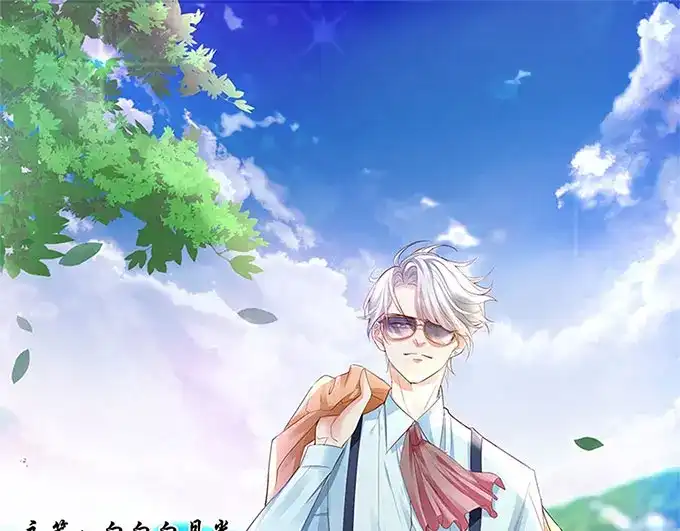 《帝少别太猛》第208话 暴露本性 第1页