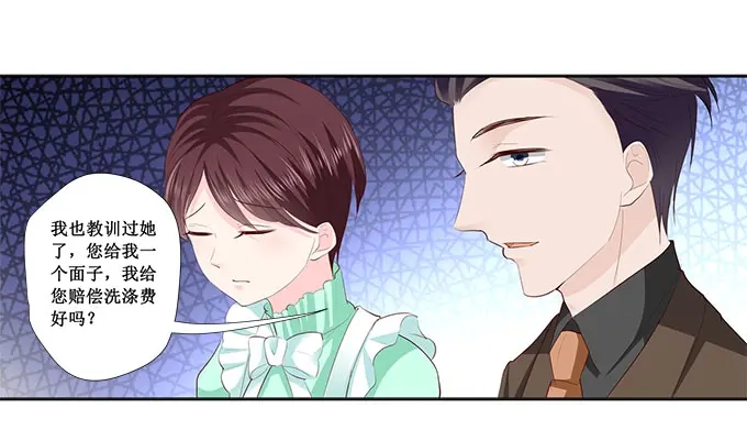 《帝少别太猛》第208话 暴露本性 第24页
