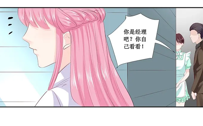 《帝少别太猛》第208话 暴露本性 第19页