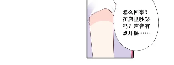 《帝少别太猛》第208话 暴露本性 第21页