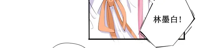 《帝少别太猛》第209话 被泼脏水 第32页
