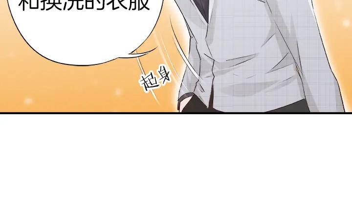 《帝少别太猛》第21话 征服 第41页