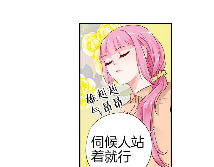《帝少别太猛》第21话 征服 第20页