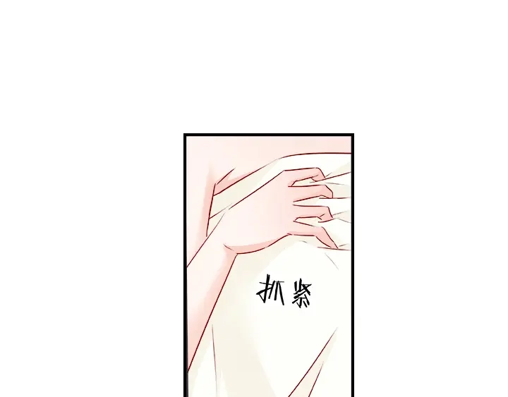 《帝少别太猛》第21话 征服 第12页