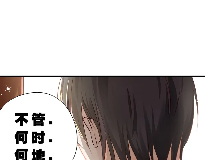 《帝少别太猛》第21话 征服 第9页