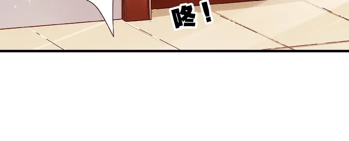 《帝少别太猛》第21话 征服 第11页