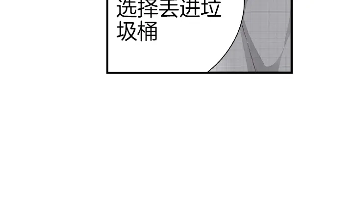 《帝少别太猛》第21话 征服 第45页