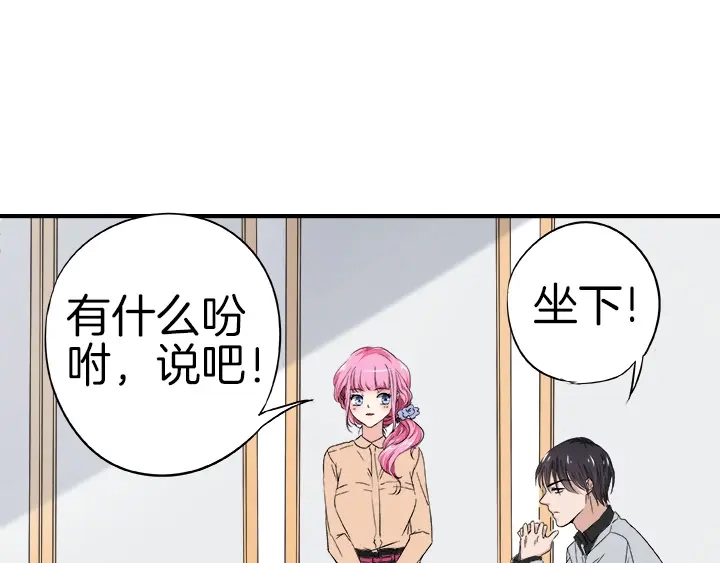 《帝少别太猛》第21话 征服 第18页