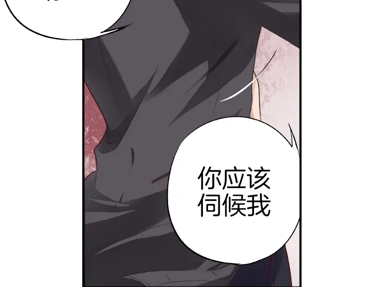 《帝少别太猛》第21话 征服 第7页