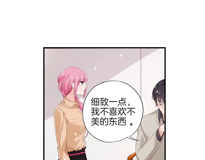 《帝少别太猛》第21话 征服 第25页